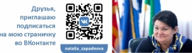  моя страница во ВКонтакте